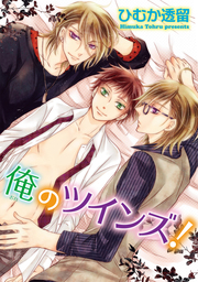 最終巻 シノビ四重奏 8 マンガ 漫画 ひむか透留 あすかコミックスdx 電子書籍試し読み無料 Book Walker