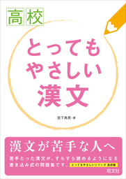 高校とってもやさしい英語のワーク 実用 大岩秀樹 電子書籍試し読み無料 Book Walker