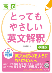 高校とってもやさしい化学基礎 - 実用 柿澤壽：電子書籍試し読み無料