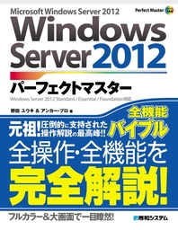 Excel VBA プログラミング作法 パーフェクトマスター - 実用 若狭直道