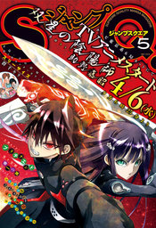 ジャンプsq Rise 21 Spring マンガ 漫画 ジャンプsq 編集部 ジャンプsq Rise 電子書籍試し読み無料 Book Walker