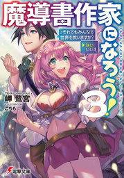 最新刊 ワンワン物語７ 金持ちの犬にしてとは言ったが フェンリルにしろとは言ってねえ ライトノベル ラノベ 犬魔人 こちも 角川スニーカー文庫 電子書籍試し読み無料 Book Walker