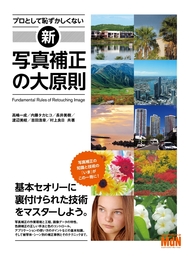 キヤノン Digital Photo Professional 4 パーフェクトマニュアル 実用 吉田浩章 電子書籍試し読み無料 Book Walker