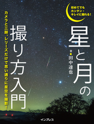 夕景 夜景の正しい撮り方 実用 ｃａｐａ デジキャパ 編集部 学研カメラムック 電子書籍試し読み無料 Book Walker