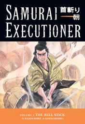 Samurai Executioner Volume 3: The Hell Stick