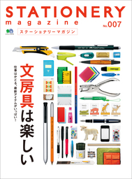 ステーショナリーマガジン no.2 - 実用 カメラ編集部：電子書籍試し