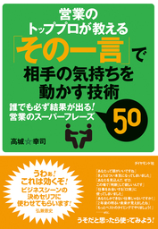 社内政治の教科書 実用 高城幸司 電子書籍試し読み無料 Book Walker