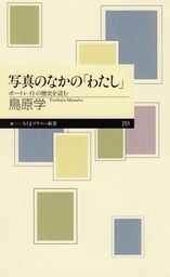 カラー版 東京いい道、しぶい道 - 新書 泉麻人（中公新書ラクレ