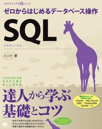 現場で困らない Itエンジニアのための英語リーディング 実用 西野竜太郎 電子書籍試し読み無料 Book Walker