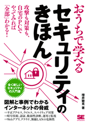 おうちで学べるアルゴリズムのきほん - 実用 鈴木浩一：電子書籍試し