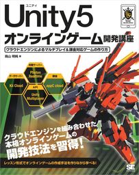 ゲームの作り方 Unityで覚える遊びのアルゴリズム 実用 加藤政樹 電子書籍試し読み無料 Book Walker