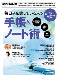 日経bp コイン50倍フェア 日経ウーマン 実用 の電子書籍無料試し読みならbook Walker