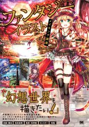 ワールドトークｒｐｇ ３ 新文芸 ブックス しろやぎ 中村エイト アルファポリス 電子書籍試し読み無料 Book Walker