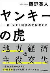 もしドラえもんの「ひみつ道具」が実現したら タケコプターで読み解く 