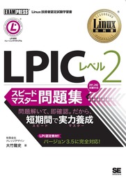CCNA LPIC テキスト教本