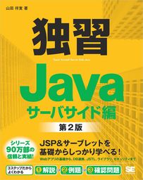 最新刊 基礎からしっかり学ぶc の教科書 改訂新版 実用 Wingsプロジェクト 高江賢 山田祥寛 電子書籍試し読み無料 Book Walker