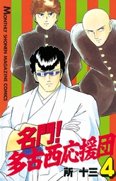 最新刊 ドルフィン １２ マンガ 漫画 所十三 岩橋健一郎 チャンピオンredコミックス 電子書籍試し読み無料 Book Walker