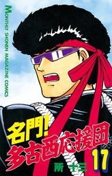 最新刊 ドルフィン １２ マンガ 漫画 所十三 岩橋健一郎 チャンピオンredコミックス 電子書籍試し読み無料 Book Walker