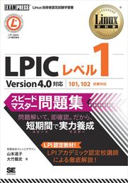 標準テキスト Centos 7 構築 運用 管理パーフェクトガイド 実用 大竹龍史 市来秀男 山本道子 山崎佳子 電子書籍試し読み無料 Book Walker