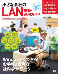 帰宅が早い人がやっている パソコン仕事 最強の習慣112 - 実用 橋本