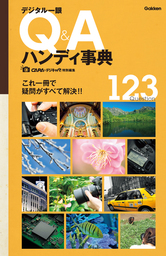 夕景 夜景の正しい撮り方 実用 ｃａｐａ デジキャパ 編集部 学研カメラムック 電子書籍試し読み無料 Book Walker