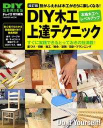 手作りキャンピングカー 車中泊diy 実用 ドゥーパ 編集部 電子書籍試し読み無料 Book Walker