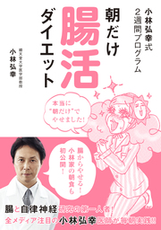 怒らなければすべて健康 自律神経の乱れが人生をおかしくする 文芸 小説 小林弘幸 祥伝社黄金文庫 電子書籍試し読み無料 Book Walker