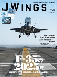 J Wings（ジェイウイング）2025年1月号