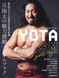 YOTAISM