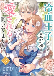 女性向け、雑誌を除く(マンガ（漫画）、ライトノベル)の電子書籍無料試し読みならBOOK☆WALKER|タイトル順|1724ページ目すべて表示