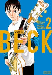 ＢＥＣＫ　新装版（２）