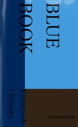 BLUE BOOK