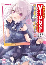 最新刊】恋愛志向生徒会 8 - マンガ（漫画） 如月群真（ヤングチャンピオン・コミックス）：電子書籍試し読み無料 - BOOK☆WALKER -