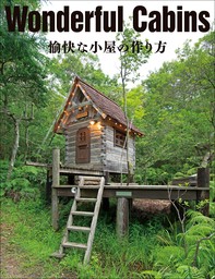 Wonderful Cabins 愉快な小屋の作り方