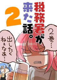 金タマを捻挫した話。【フル金版】 - マンガ（漫画） 桜真咲/さくら研究室（BLIC）：電子書籍試し読み無料 - BOOK☆WALKER -