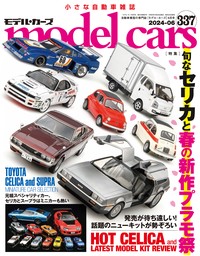 model cars No.337