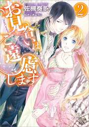 王女の遺言 １ ガーランド王国秘話 文芸 小説 久賀理世 ねぎしきょうこ 集英社オレンジ文庫 電子書籍試し読み無料 Book Walker