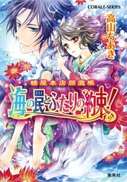 最終巻 不本意ですが 竜騎士団が過保護です 2 マンガ 漫画 木虎こん 乙川れい くまの柚子 ジーンｌｉｎｅコミックス 電子書籍試し読み無料 Book Walker