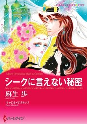 麻生歩(マンガ（漫画）)の作品一覧|電子書籍無料試し読みならBOOK☆WALKER