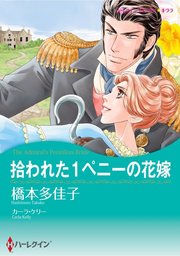 マンガ（漫画）、橋本多佳子の電子書籍無料試し読みならBOOK☆WALKER