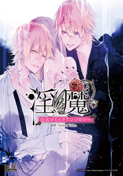 雪狐 氷の王子は番の黒豹騎士に溺愛される ライトノベル ラノベ Bl ボーイズラブ ｎｏａｈ サマミヤアカザ アンダルシュノベルズ 電子書籍試し読み無料 Book Walker