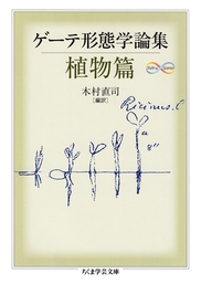 無料 ファウスト 文芸 小説 ゲーテ 森鴎外 青空文庫 電子書籍ストア Book Walker