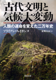 この世界が消えたあとの 科学文明のつくりかた 実用 ルイス ダートネル 東郷えりか 河出文庫 電子書籍試し読み無料 Book Walker