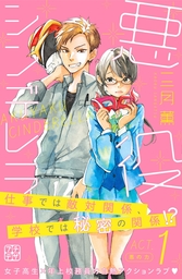 最終巻 探偵が早すぎる ２ マンガ 漫画 三月薫 井上真偽 少年マガジンエッジ 電子書籍試し読み無料 Book Walker