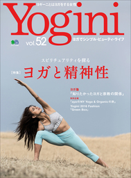 Yogini（ヨギーニ） (Vol.52)