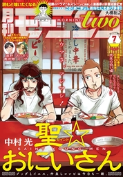 最終巻】あそびあい（３） - マンガ（漫画） 新田章（モーニング・ツー）：電子書籍試し読み無料 - BOOK☆WALKER -