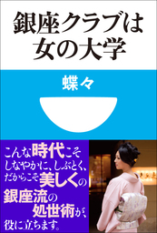 蝶々 ママになる 実用 蝶々 集英社女性誌ebooks 電子書籍試し読み無料 Book Walker