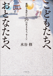 最終巻 夜回り先生 ９ マンガ 漫画 水谷修 土田世紀 Ikki 電子書籍試し読み無料 Book Walker