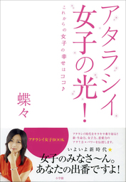 蝶々 ママになる 実用 蝶々 集英社女性誌ebooks 電子書籍試し読み無料 Book Walker