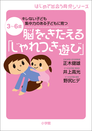 赤ちゃん はてな 赤ちゃんがわかる育ちのガイドブック - 実用 榊原洋一